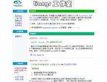 Tablet Screenshot of liangs.autodebug.com